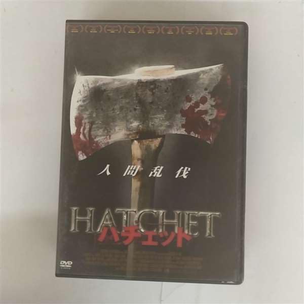 Amazon.co.jp: ハチェット レジェンド・ネバー・ダイ [DVD] : ダニエル